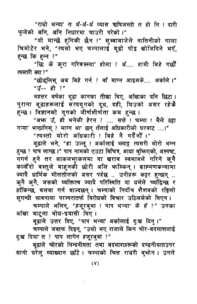 File:Champa.pdf