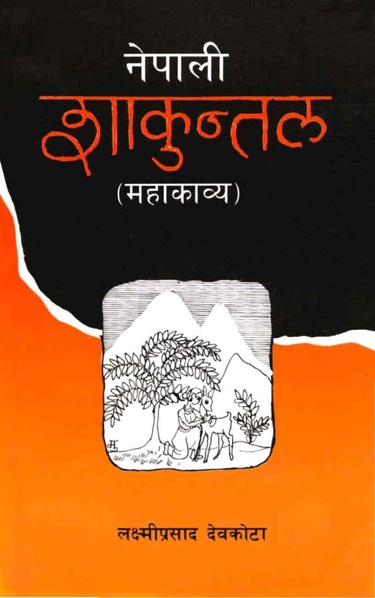 File:Shakuntala.pdf