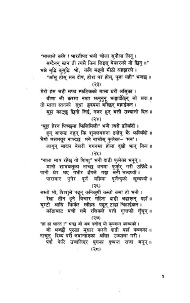 File:Shakuntala.pdf