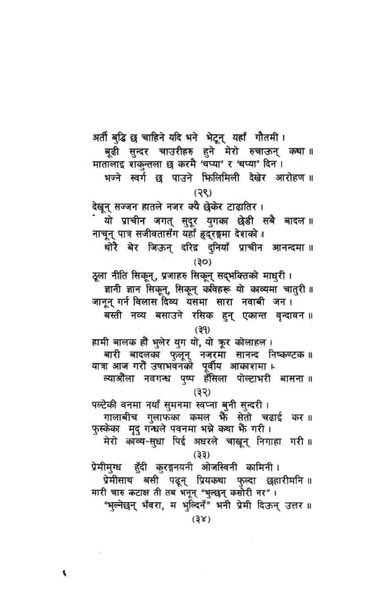 File:Shakuntala.pdf