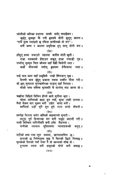 File:Shakuntala.pdf