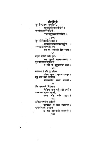 File:Shakuntala.pdf