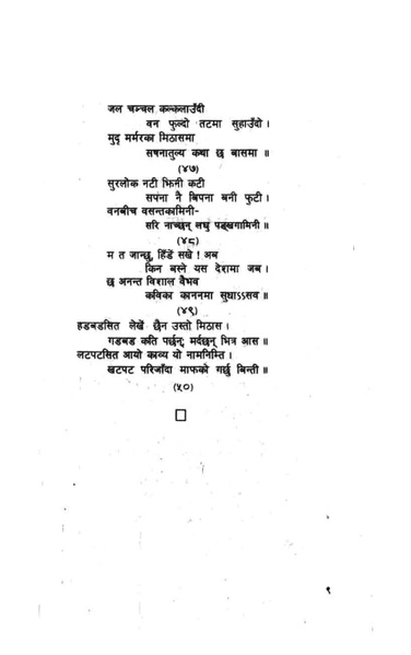 File:Shakuntala.pdf