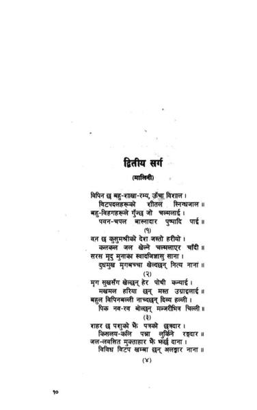 File:Shakuntala.pdf