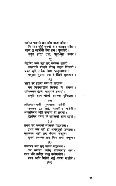File:Shakuntala.pdf