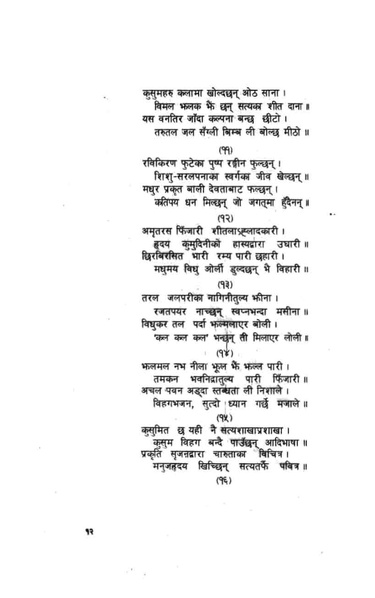 File:Shakuntala.pdf