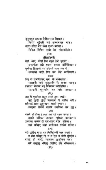 File:Shakuntala.pdf