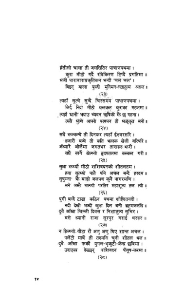 File:Shakuntala.pdf