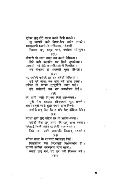 File:Shakuntala.pdf