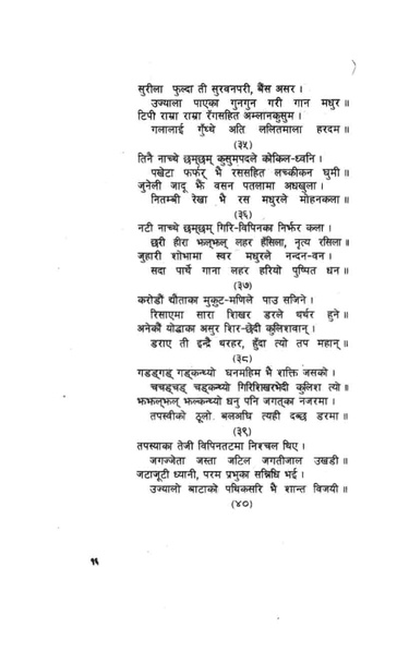 File:Shakuntala.pdf