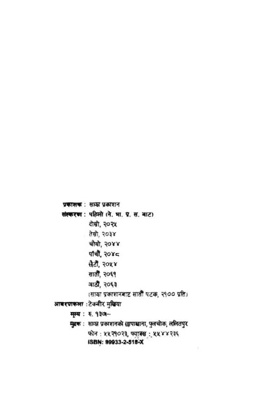 File:Shakuntala.pdf