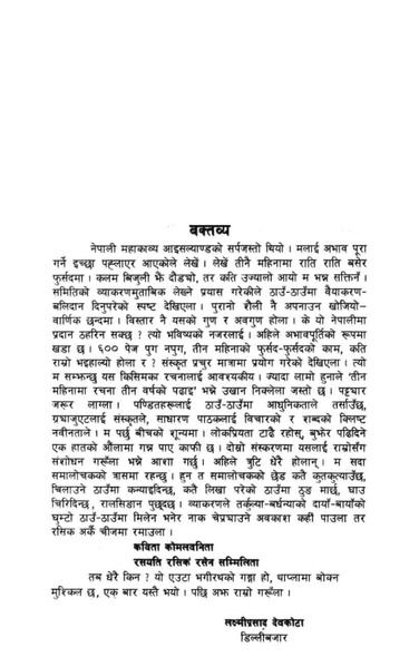 File:Shakuntala.pdf