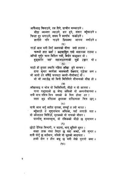 File:Shakuntala.pdf