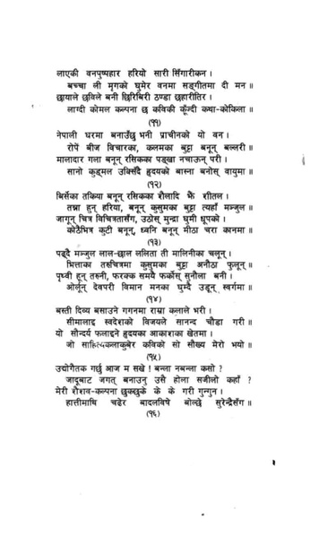 File:Shakuntala.pdf