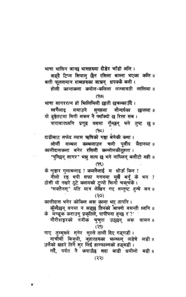 File:Shakuntala.pdf