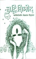 Thumbnail for version as of 22:04, 8 April 2025