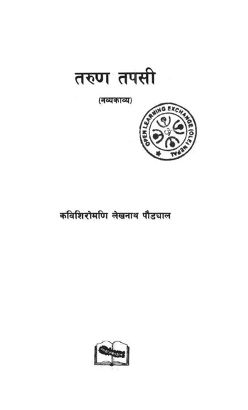 File:Tarun tapasi.pdf