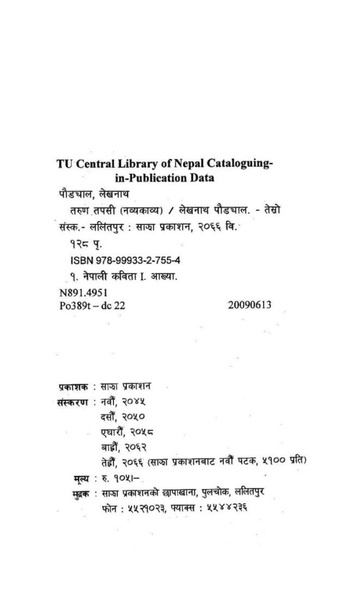 File:Tarun tapasi.pdf