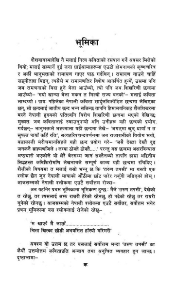File:Tarun tapasi.pdf