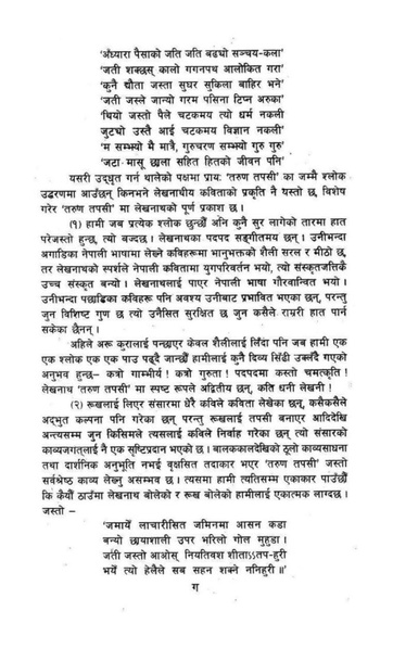File:Tarun tapasi.pdf
