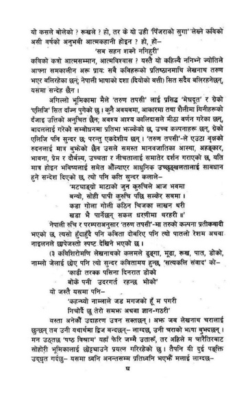 File:Tarun tapasi.pdf