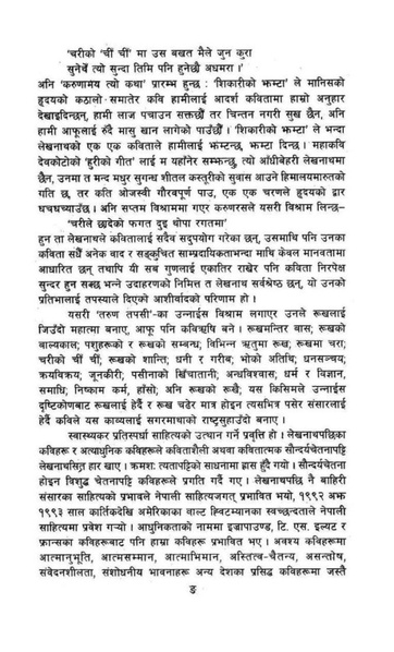 File:Tarun tapasi.pdf