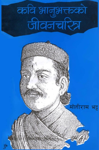 File:Kavi bhanubhaktako jivancharitra.pdf