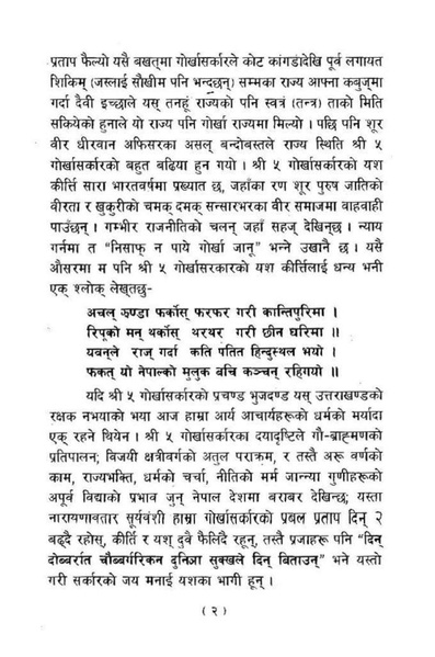 File:Kavi bhanubhaktako jivancharitra.pdf