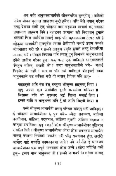 File:Kavi bhanubhaktako jivancharitra.pdf
