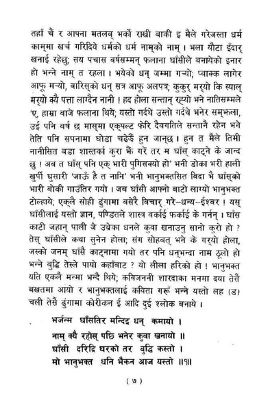 File:Kavi bhanubhaktako jivancharitra.pdf