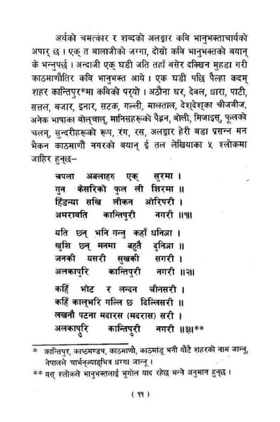 File:Kavi bhanubhaktako jivancharitra.pdf
