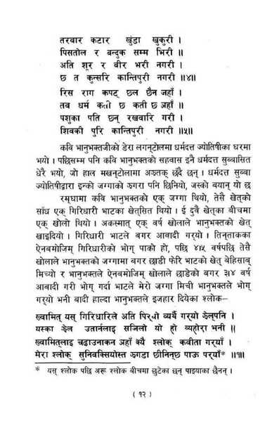 File:Kavi bhanubhaktako jivancharitra.pdf