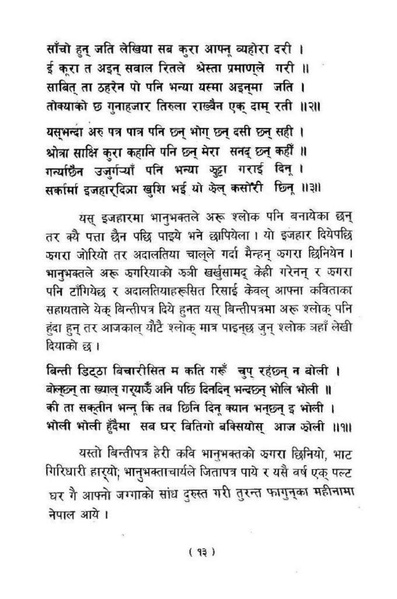 File:Kavi bhanubhaktako jivancharitra.pdf