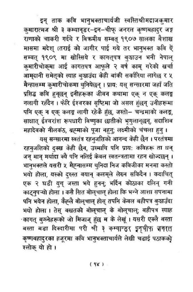 File:Kavi bhanubhaktako jivancharitra.pdf