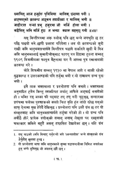 File:Kavi bhanubhaktako jivancharitra.pdf