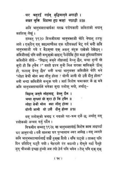 File:Kavi bhanubhaktako jivancharitra.pdf