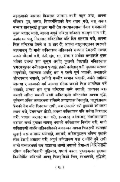 File:Kavi bhanubhaktako jivancharitra.pdf