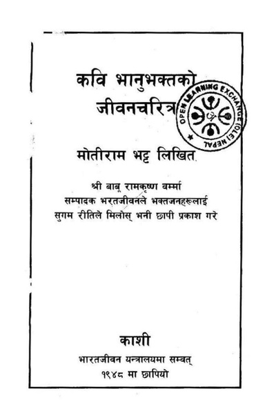 File:Kavi bhanubhaktako jivancharitra.pdf