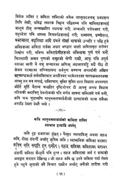 File:Kavi bhanubhaktako jivancharitra.pdf