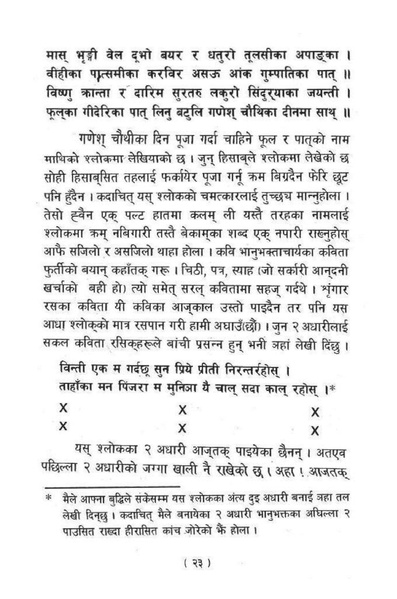 File:Kavi bhanubhaktako jivancharitra.pdf
