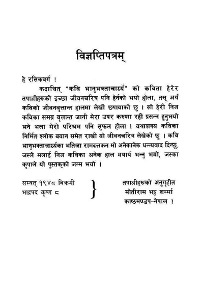 File:Kavi bhanubhaktako jivancharitra.pdf