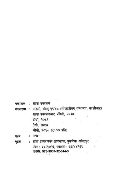 File:Kavi bhanubhaktako jivancharitra.pdf