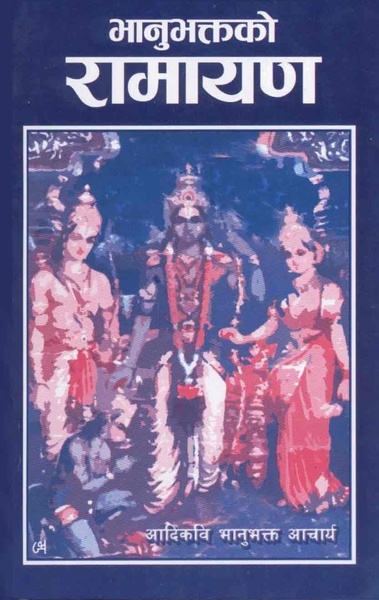 File:Bhanubhaktako ramayan.pdf