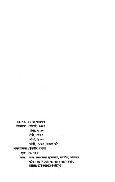 File:Bhanubhaktako ramayan.pdf