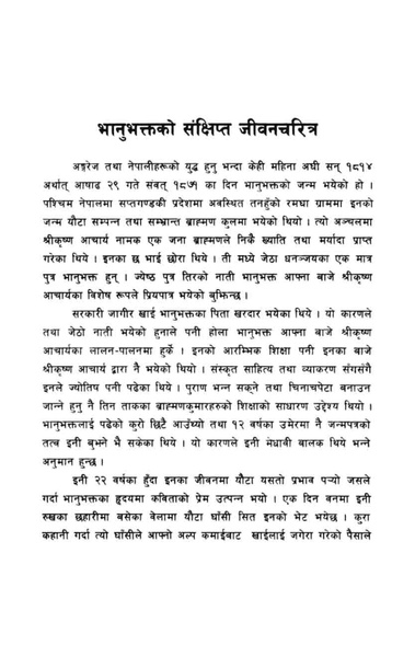 File:Bhanubhaktako ramayan.pdf