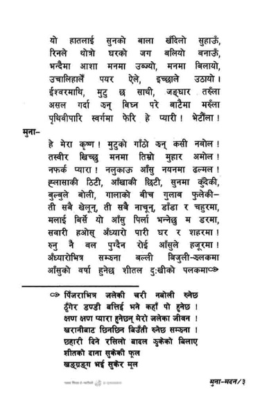 File:Munamadan.pdf