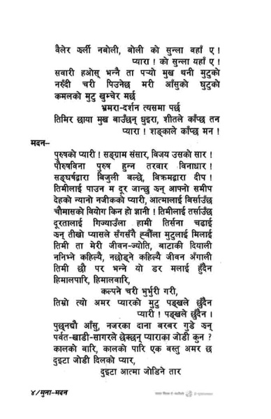 File:Munamadan.pdf