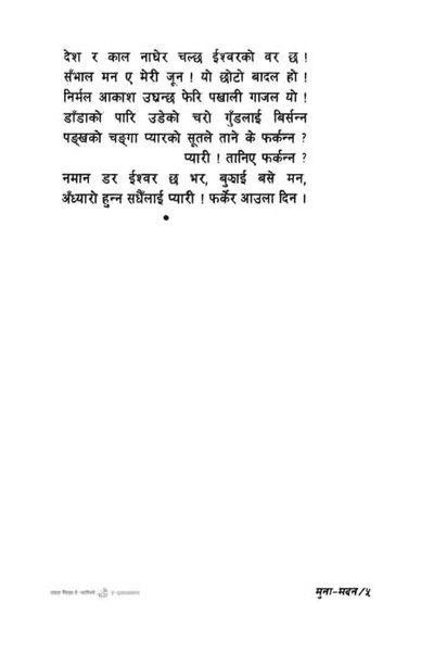 File:Munamadan.pdf