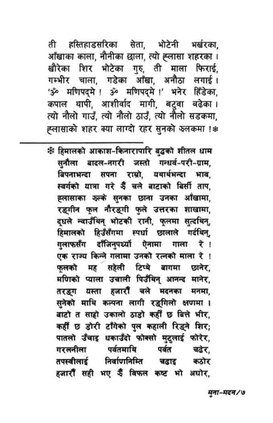 File:Munamadan.pdf