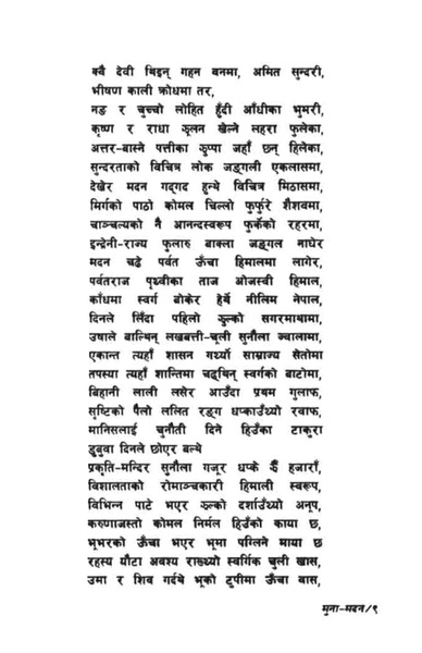 File:Munamadan.pdf